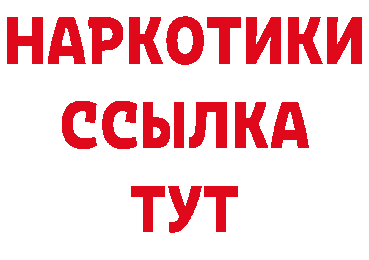 Кетамин VHQ вход дарк нет гидра Осташков